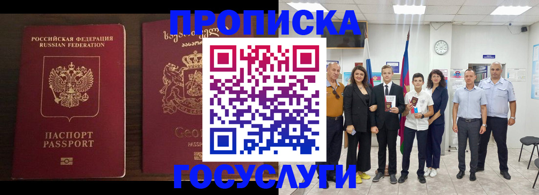 прописка регистрация в Краснослободске