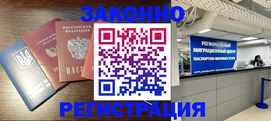 прописка для кредита в Краснослободске