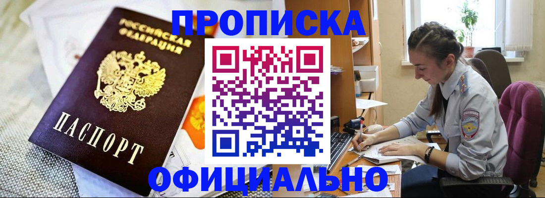 временная регистрация адрес в Краснослободске