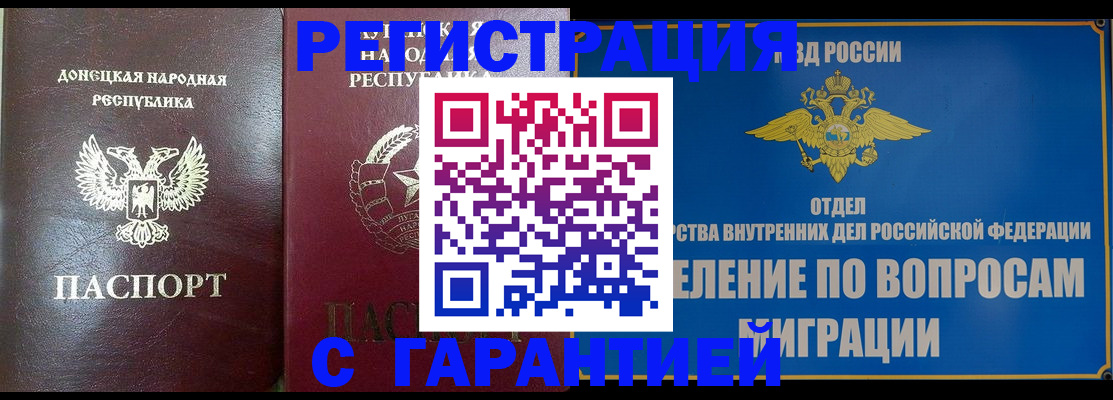 миграционный учет в Краснослободске