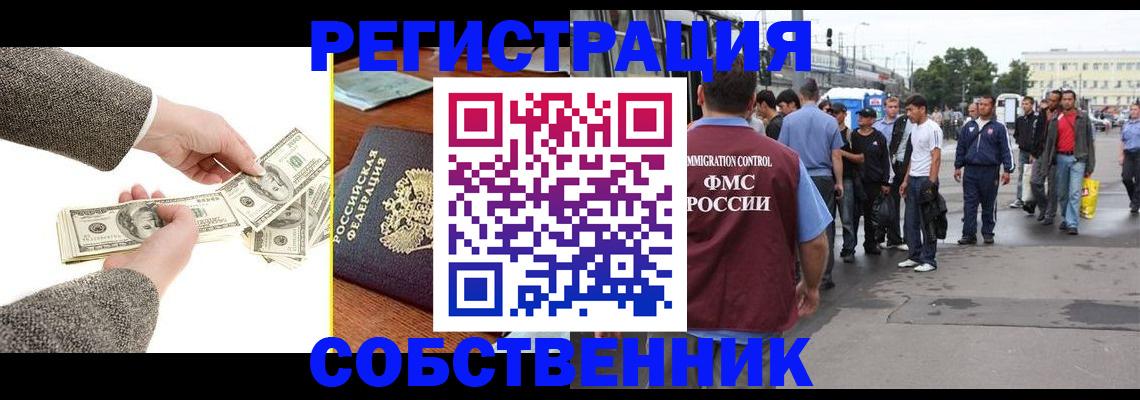 прописка ребенка в Краснослободске