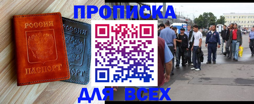 прописка паспорт в Краснослободске