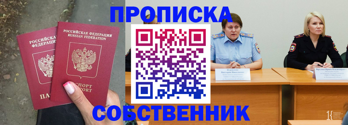 временная регистрация недорого в Краснослободске